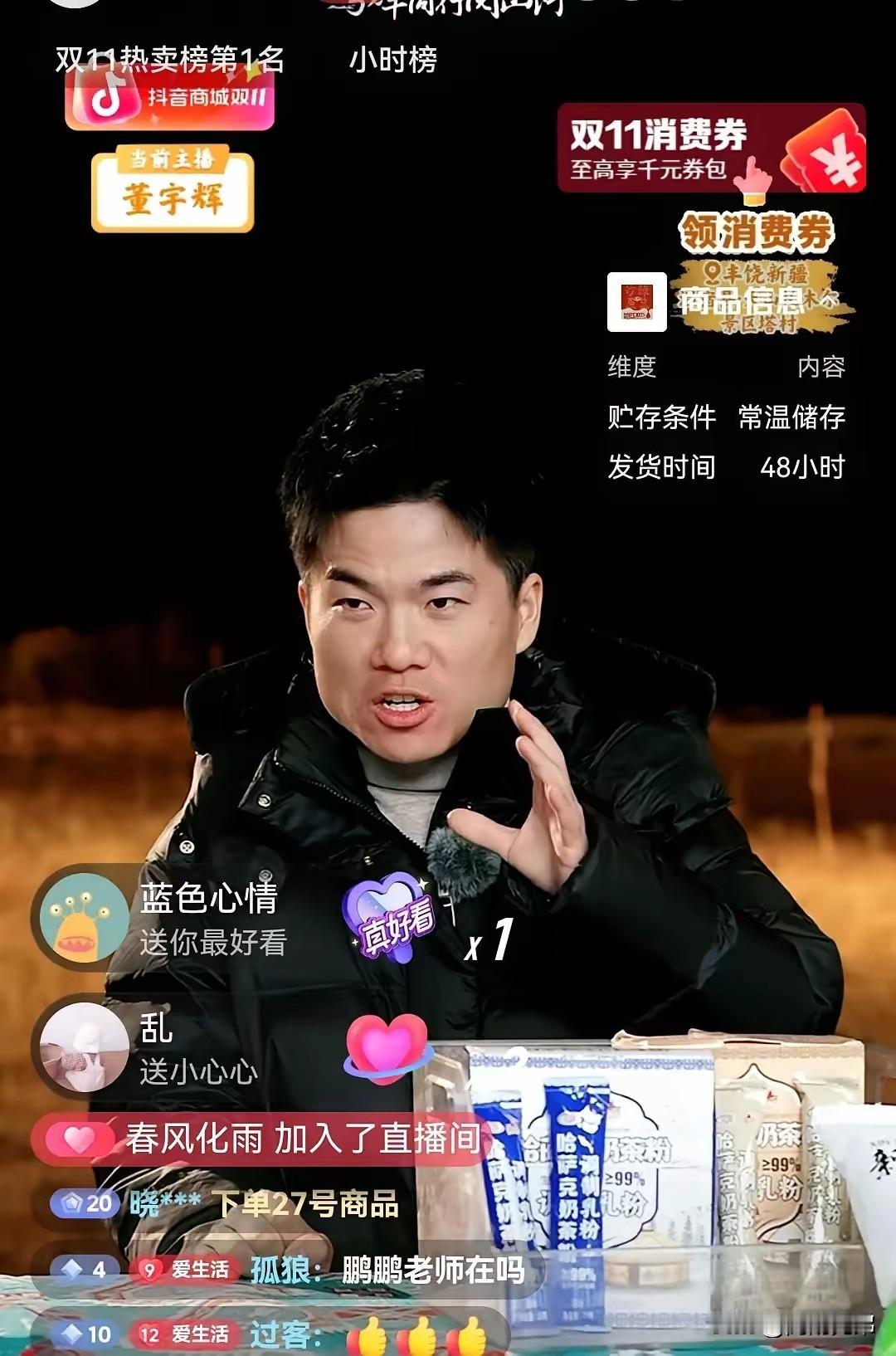 董宇辉的供应链还是没有建立起来。董宇辉卖货厉害不假，但他公司的供应链永