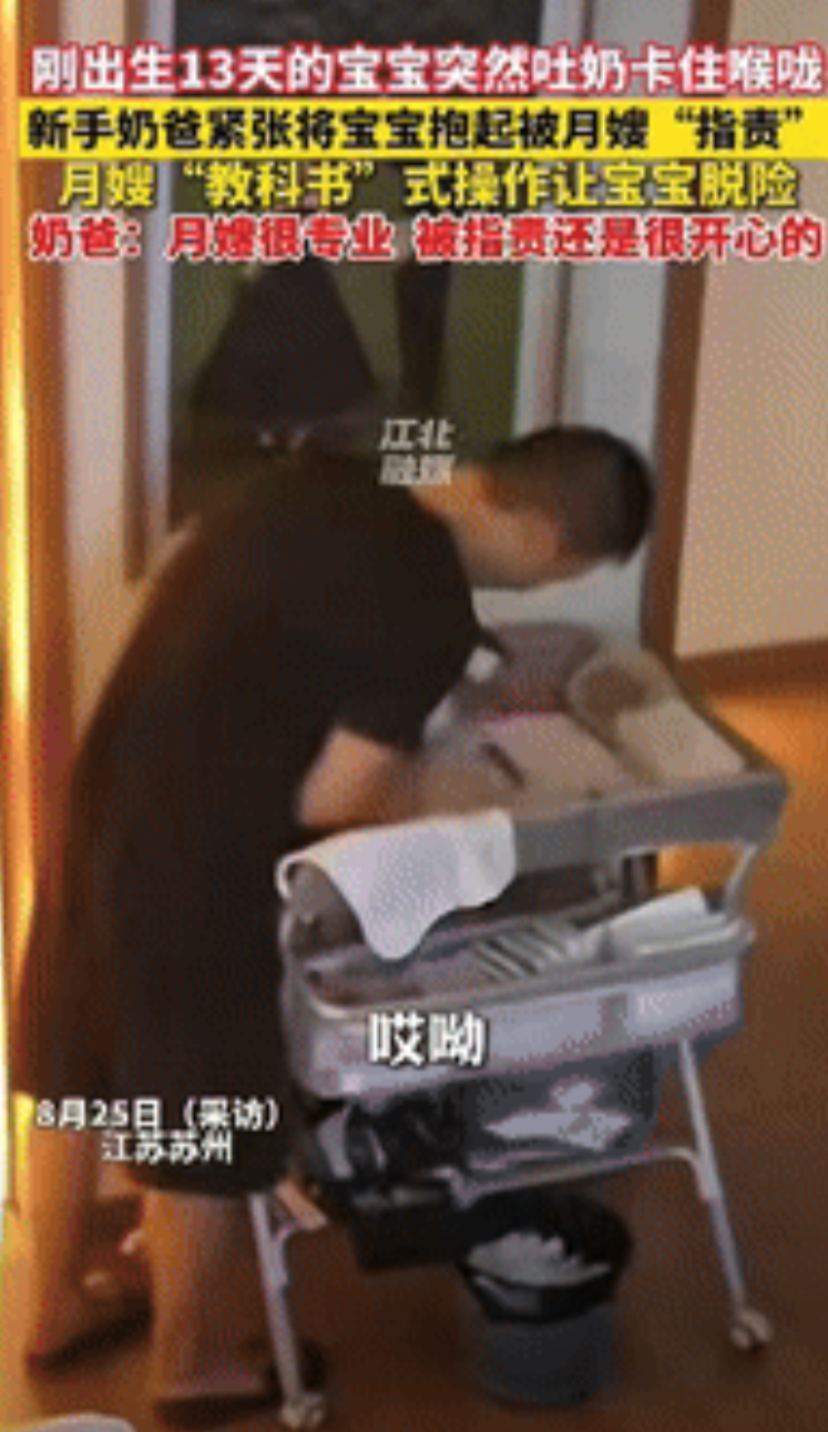 “这钱花得值！”江苏苏州，一出生13天的宝宝，突然吐奶卡住喉咙，新手奶爸紧张将宝