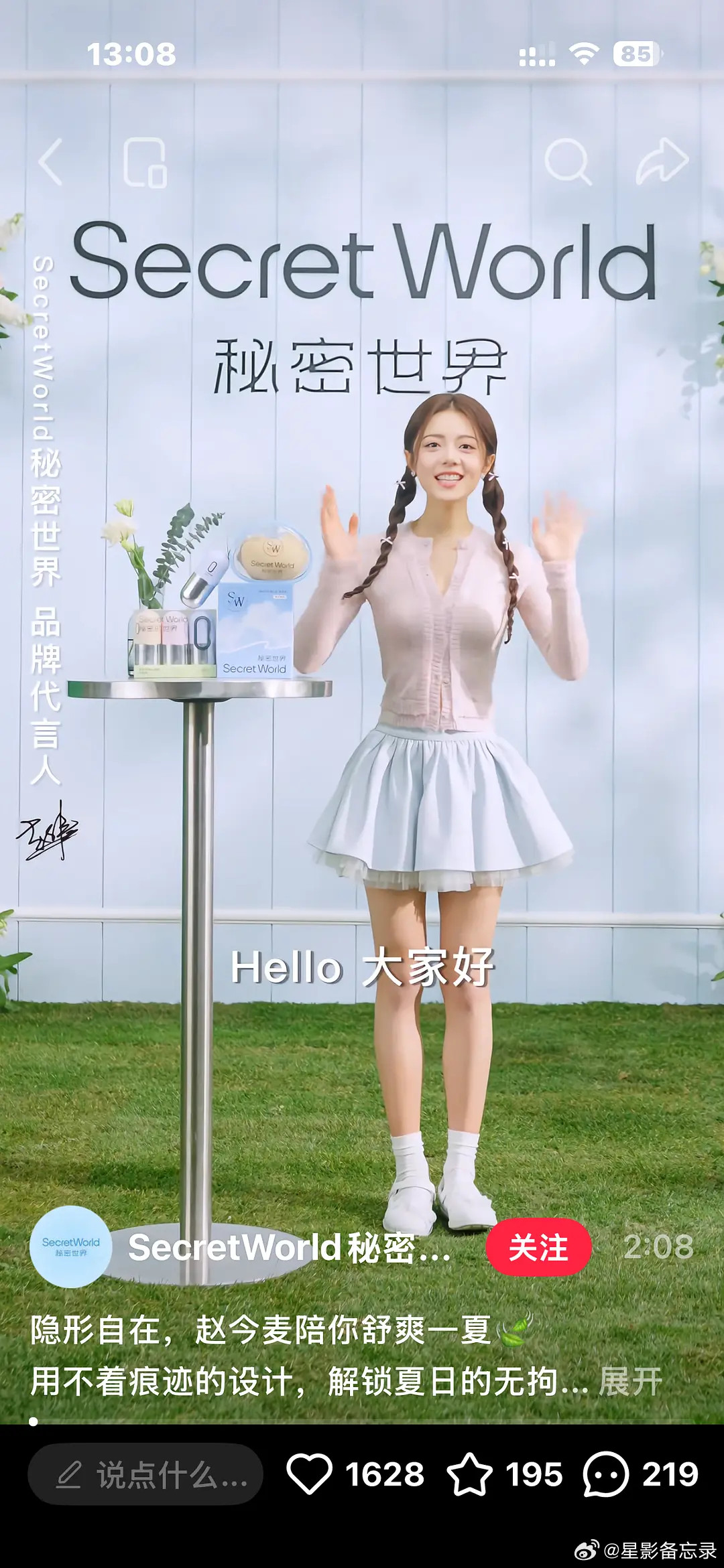 这身衣服太粉嫩了你们觉得她怎么样？