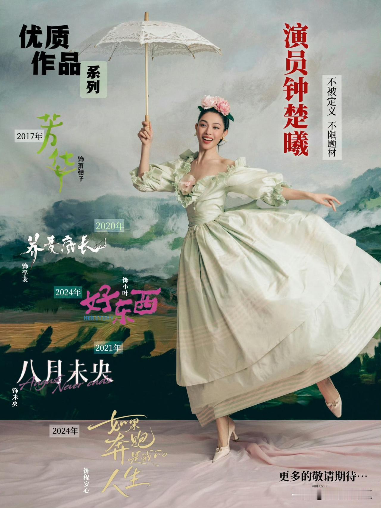 刘亦菲没想到杨幂也没想到今年的VOGUE时尚盛典都过去两天了，c位这件事儿讨
