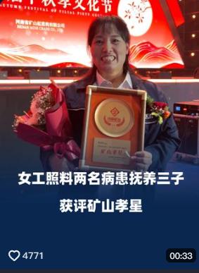 河南矿山那个女员工，一句话把我说愣住了“我挣的每一分钱，都不敢乱花。”说