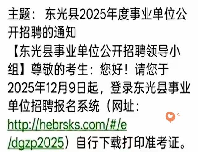 河北事业编考试翻车！官宣全部重考，这脸打得比谁都疼！押题与真题高度重合，不