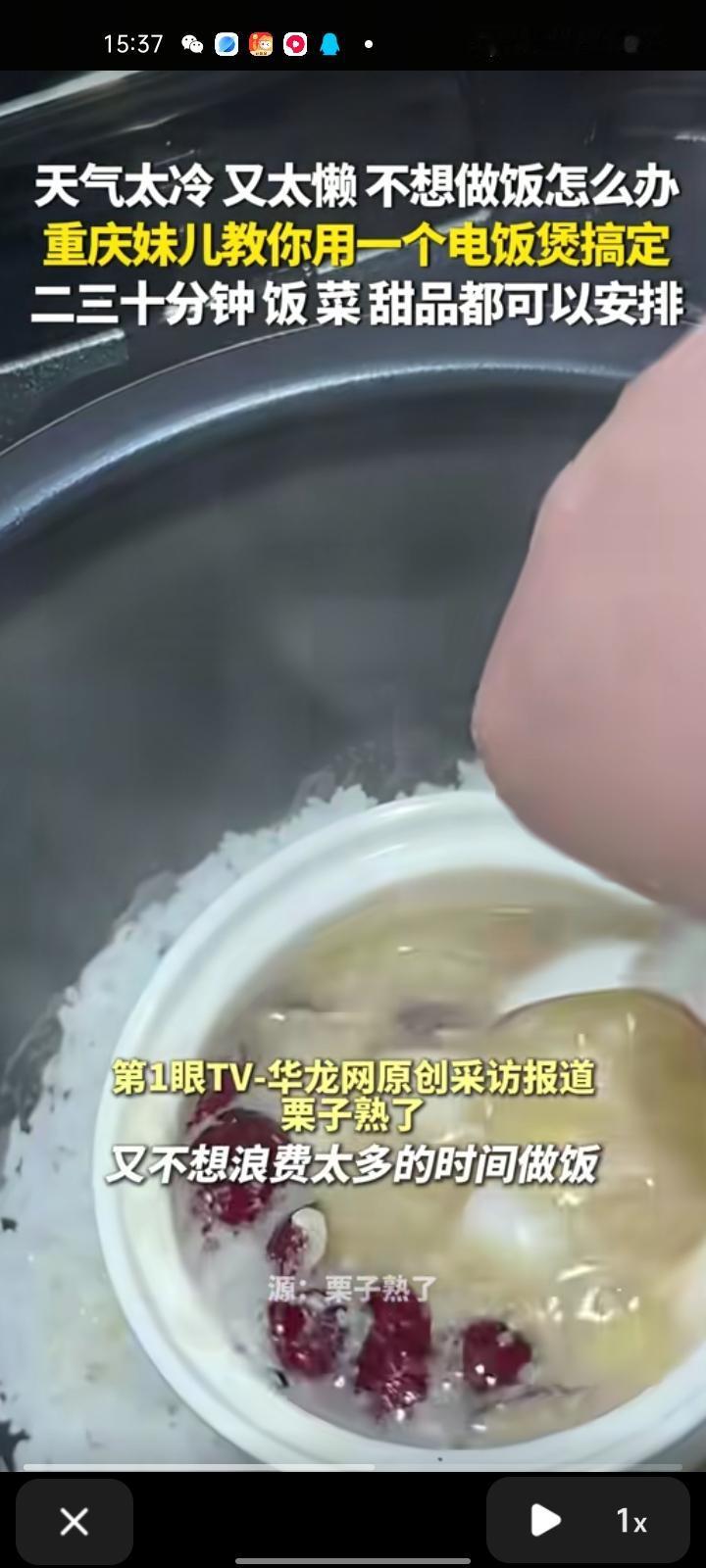 12月26日，重庆。女子晒出一段懒人做饭的视频，电饭锅里放一个小蒸架，上面放一个