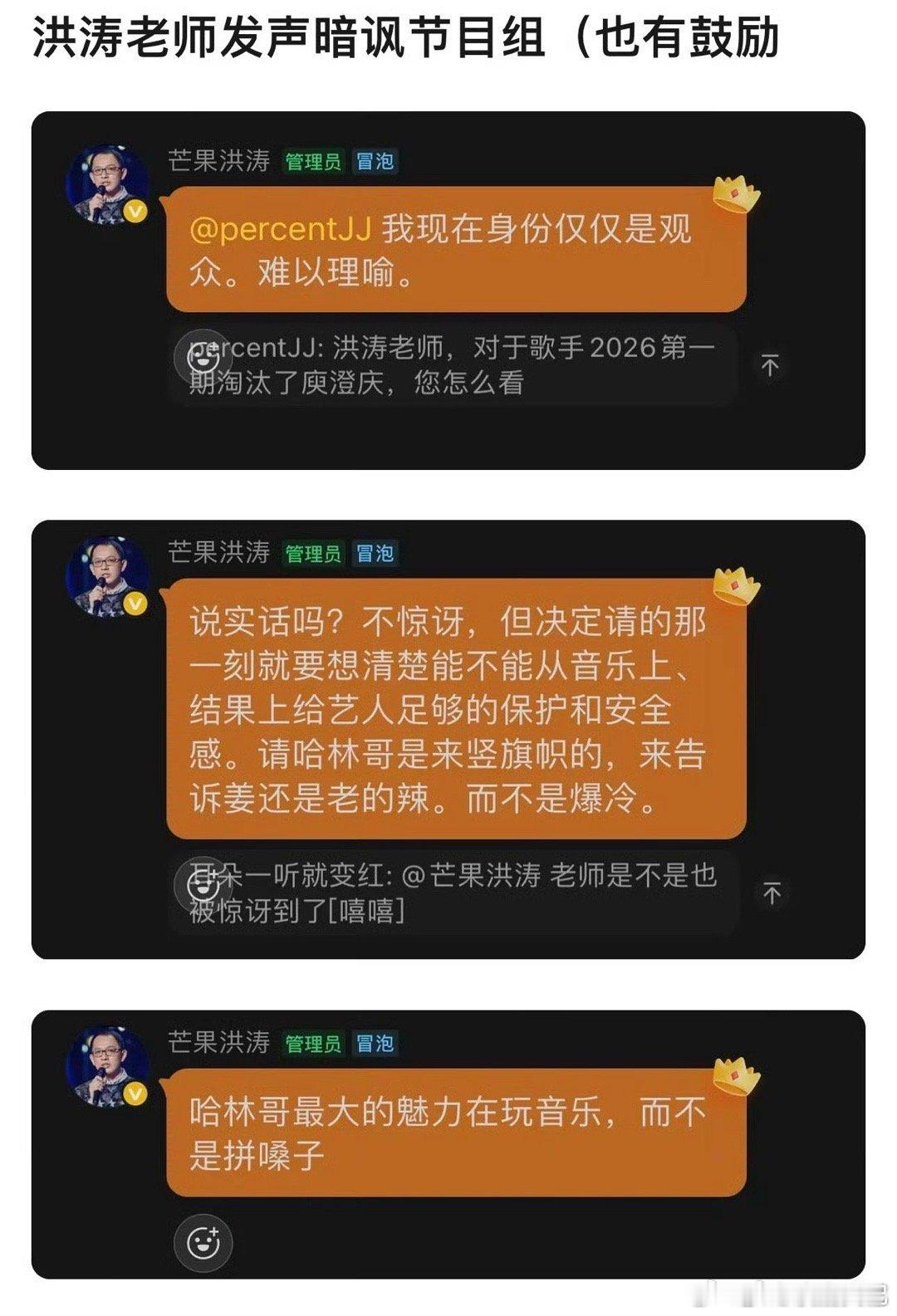 洪涛回应歌手争议洪涛回应歌手淘汰庾澄庆争议洪涛回应歌手淘汰庾澄庆争议