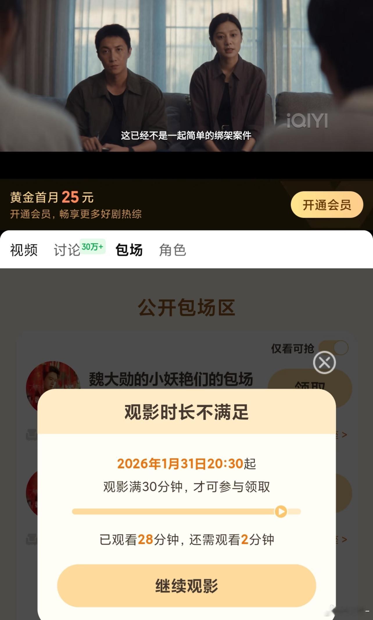 把别人的抢完了，自己的滞销了