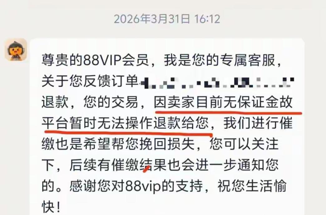 山东，男子看中一冰箱，官方售价16999元，他在网络店铺付款7319.99元，店