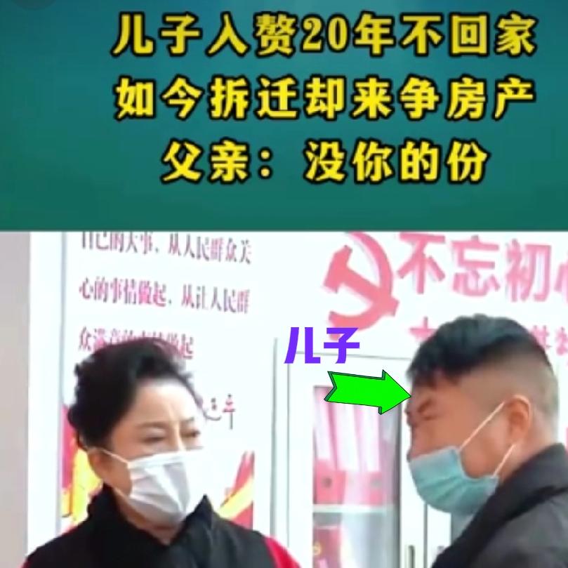 来评评到底谁对谁错，儿子入赘他家，女儿招赘自家，儿子20年对父母不管不顾，