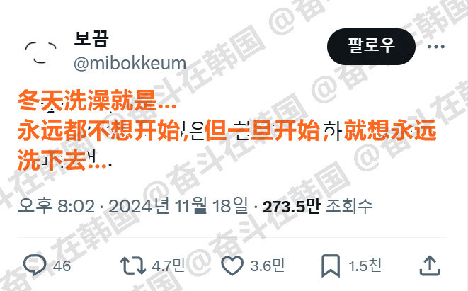 我冬天洗澡就这样~海外新鲜事热点现场