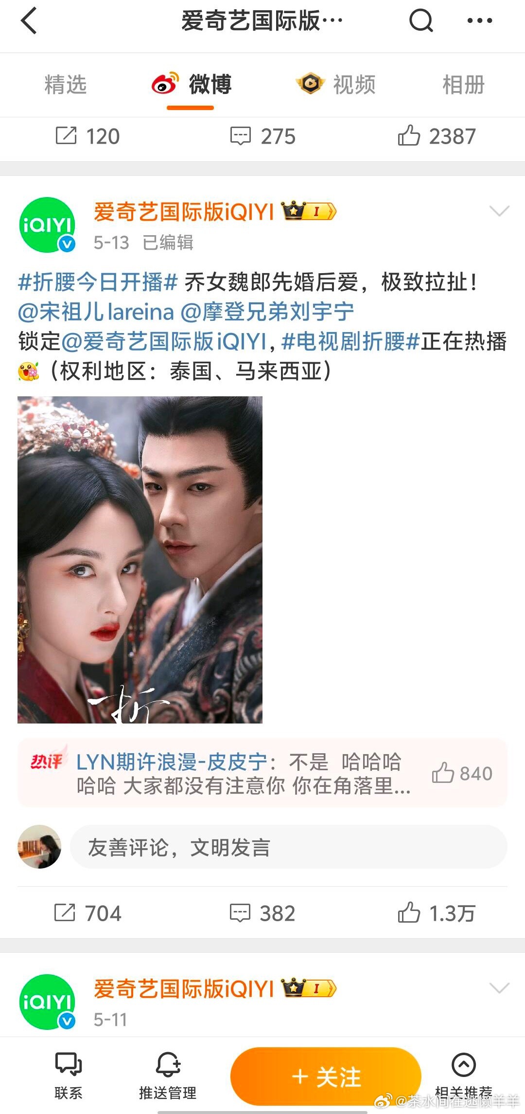 无人在意的角落爱奇艺买了折腰版权[doge][doge][doge]就这么轻轻地