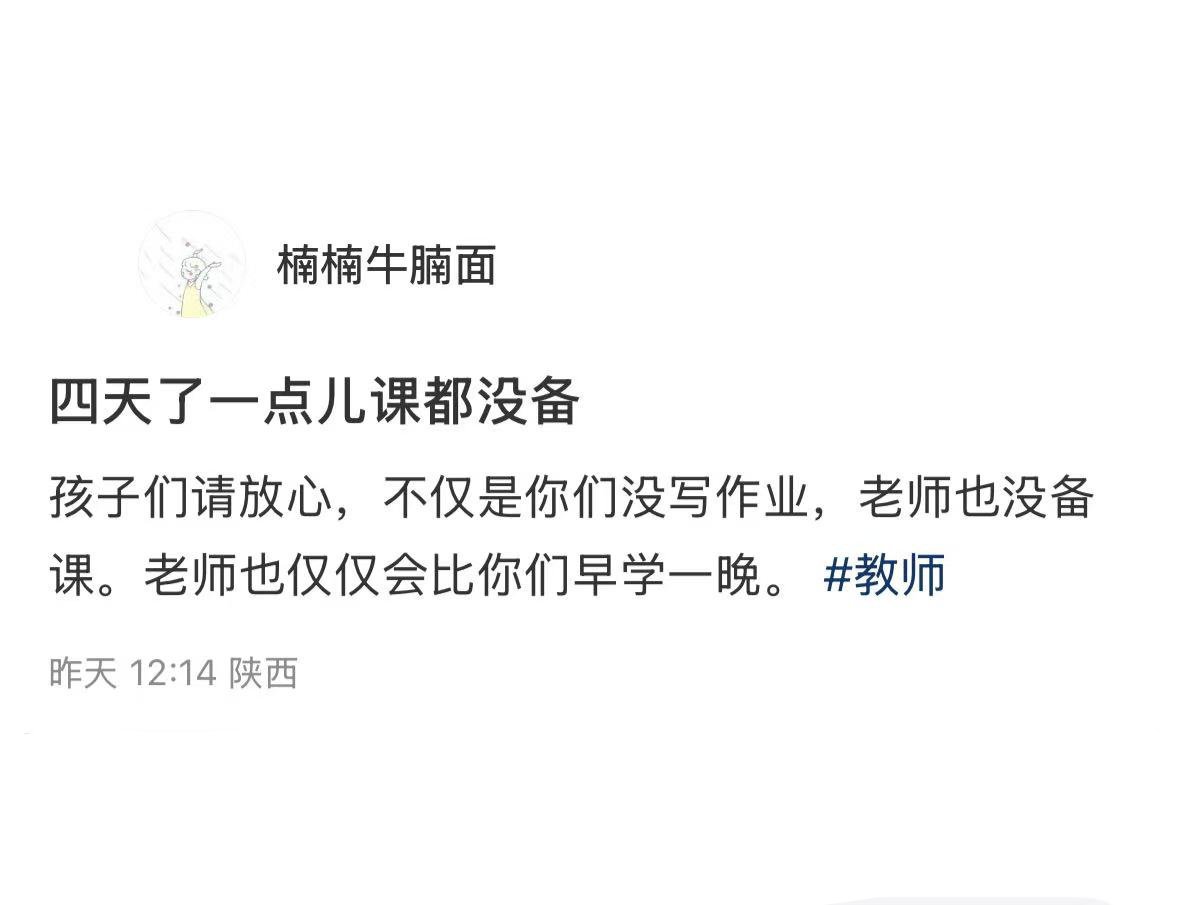 放假放得差点忘了自己是老师[doge]​​​