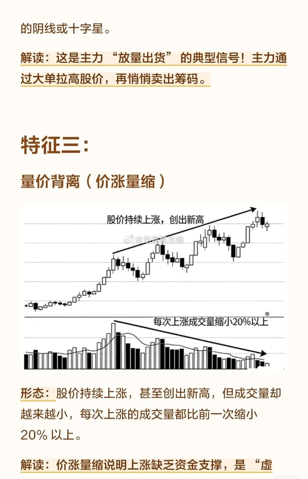 高位离场五大关键信号详解在股票投资中，高位离场时机的把握直接关乎收益安全。以下是