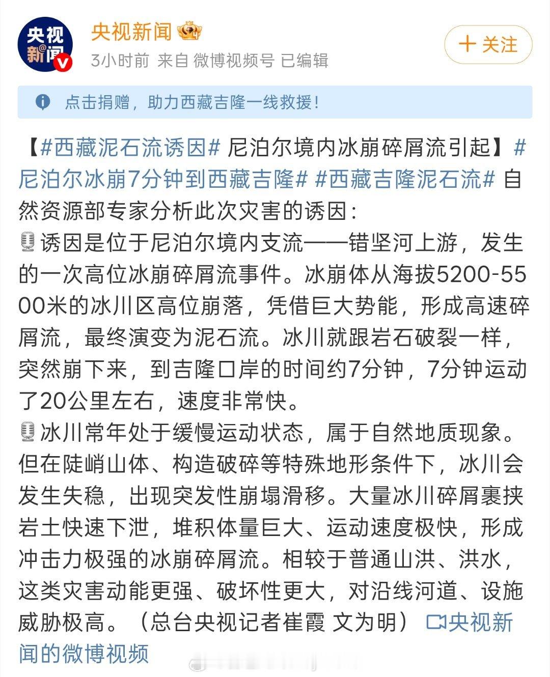 西藏吉隆泥石流你就说，每小时180公里怎么跑​​​