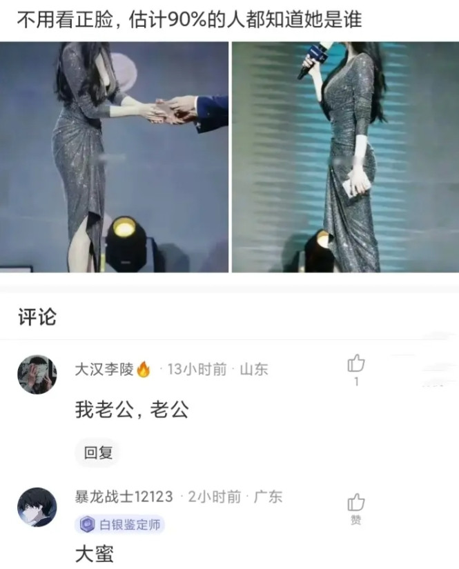 不要看正脸，估计大伙都知道她是谁