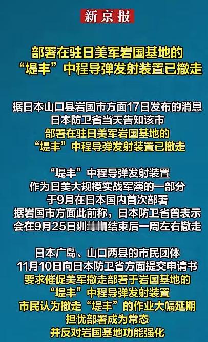 特朗普果然比拜登识时务多了，就在大家都以为日本会找老美求援的时候，老美竟然已经把