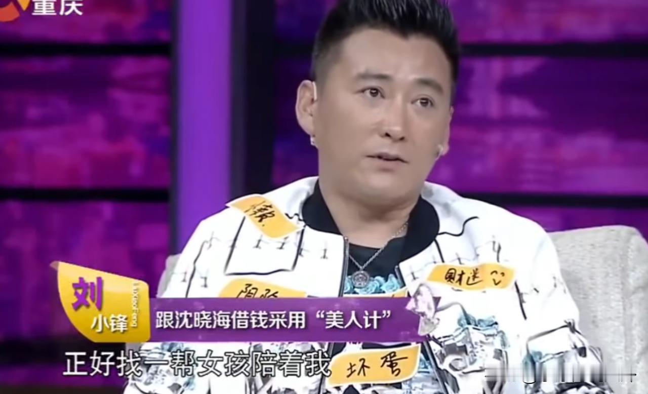 刘晓锋说：“我当时生活有困难了，我看其他同学都跟我差不多，兜比脸干净，我就找海哥