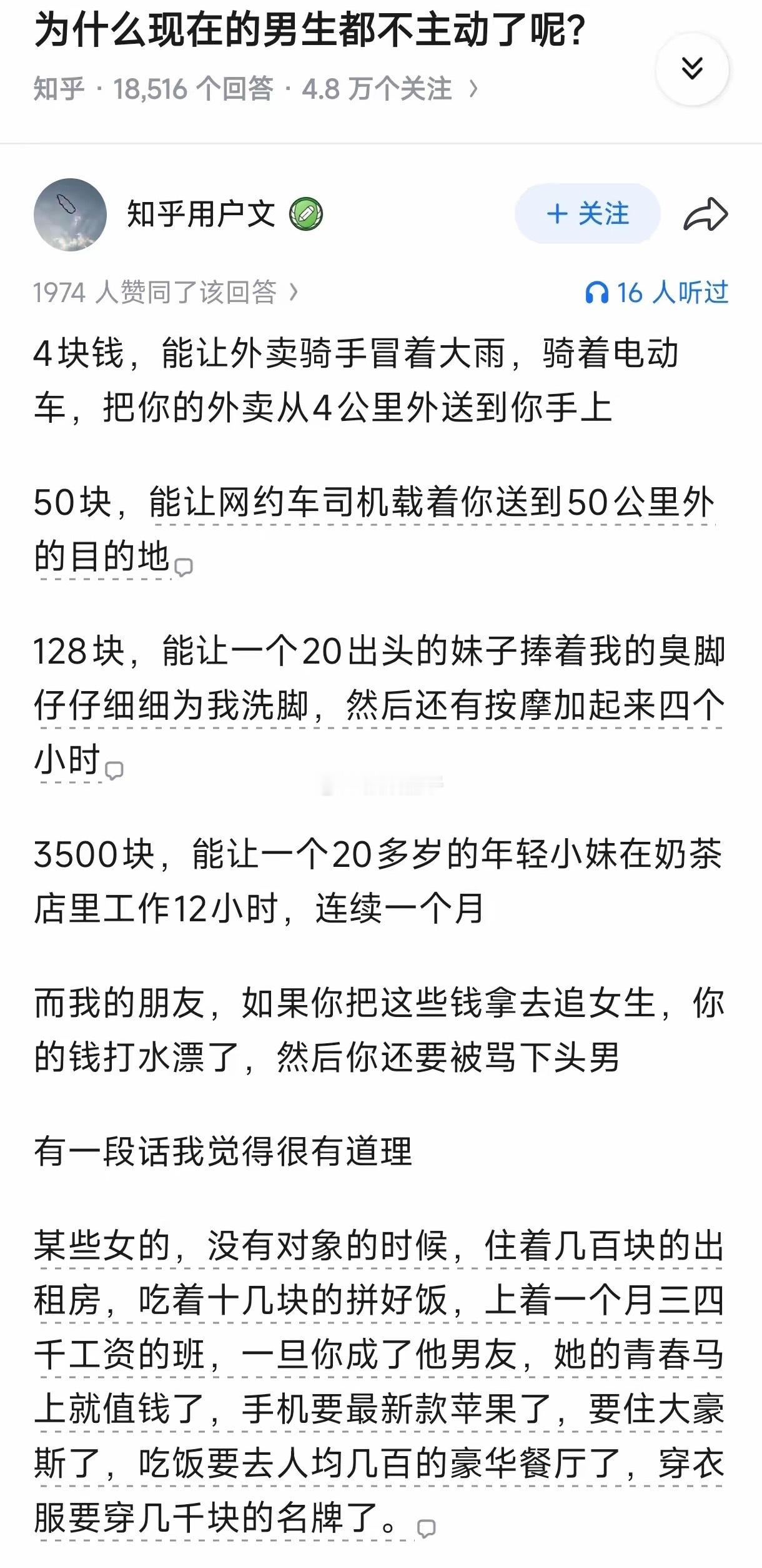 这些都不是最根本的，最根本的是，现在媒体太发达，随便哪个App里蹲一天，就能让你