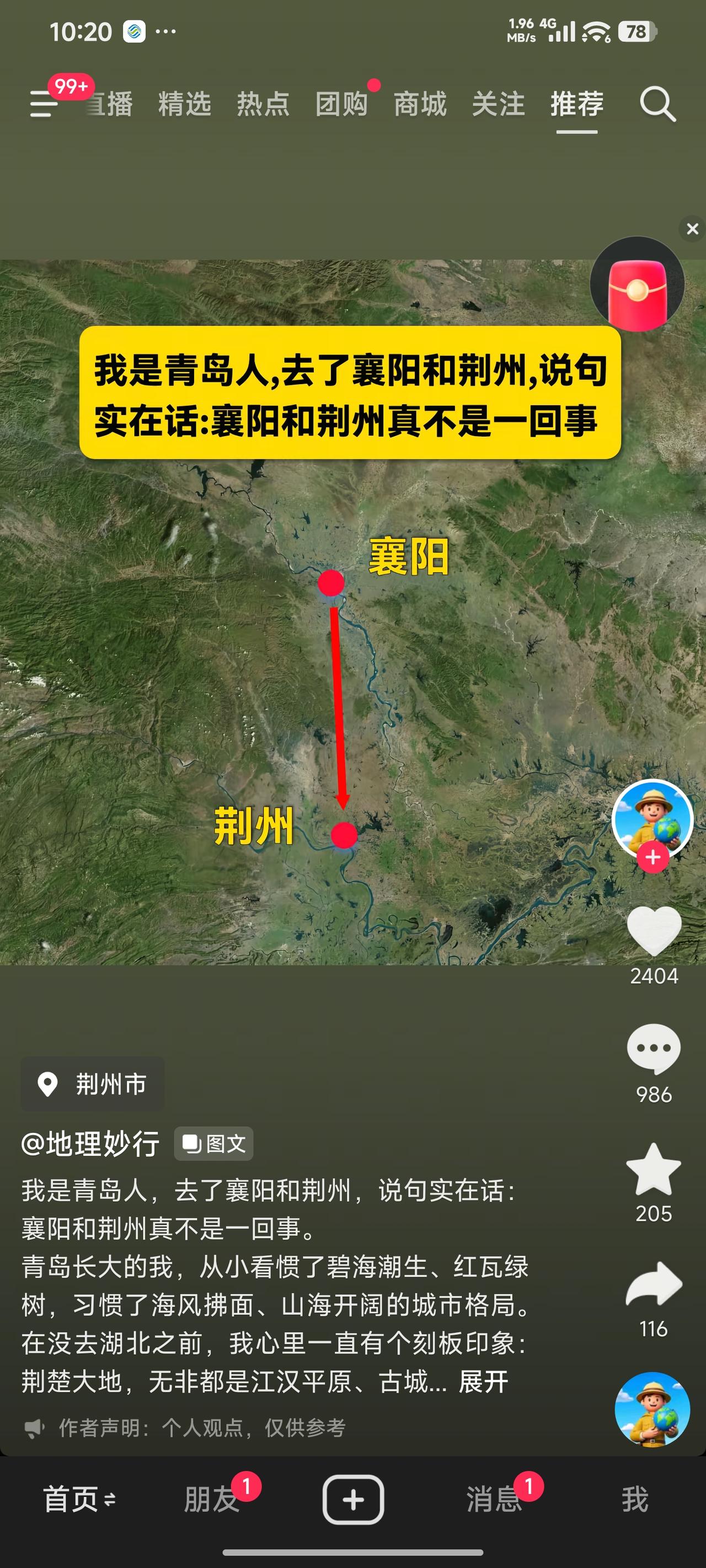 我很喜欢荆州，因为工作业务的缘故，我经常出差去往松滋、公安、石首、江陵、监利这些