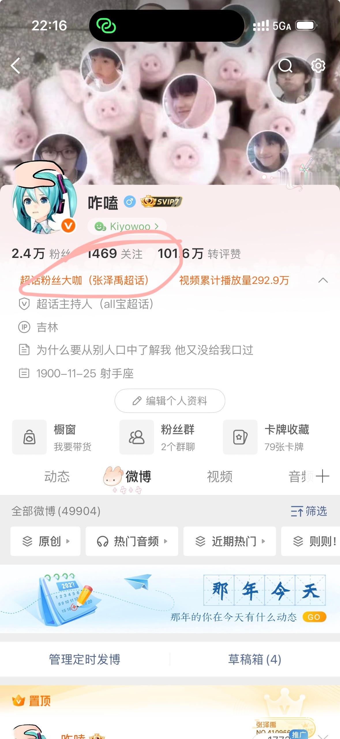 如果没有svip的话粉丝大咖认证也不让认证了对吗？