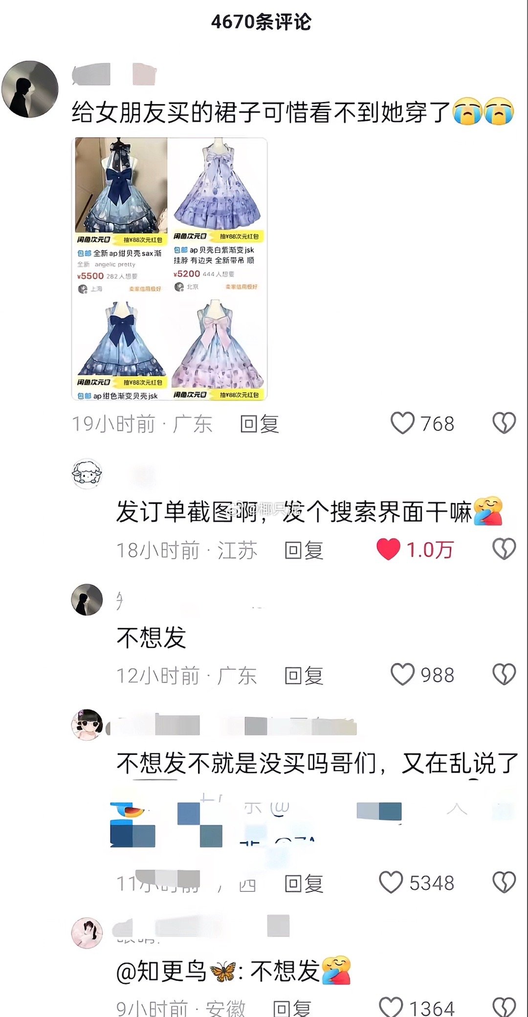 并非不想发[抱抱]​​​