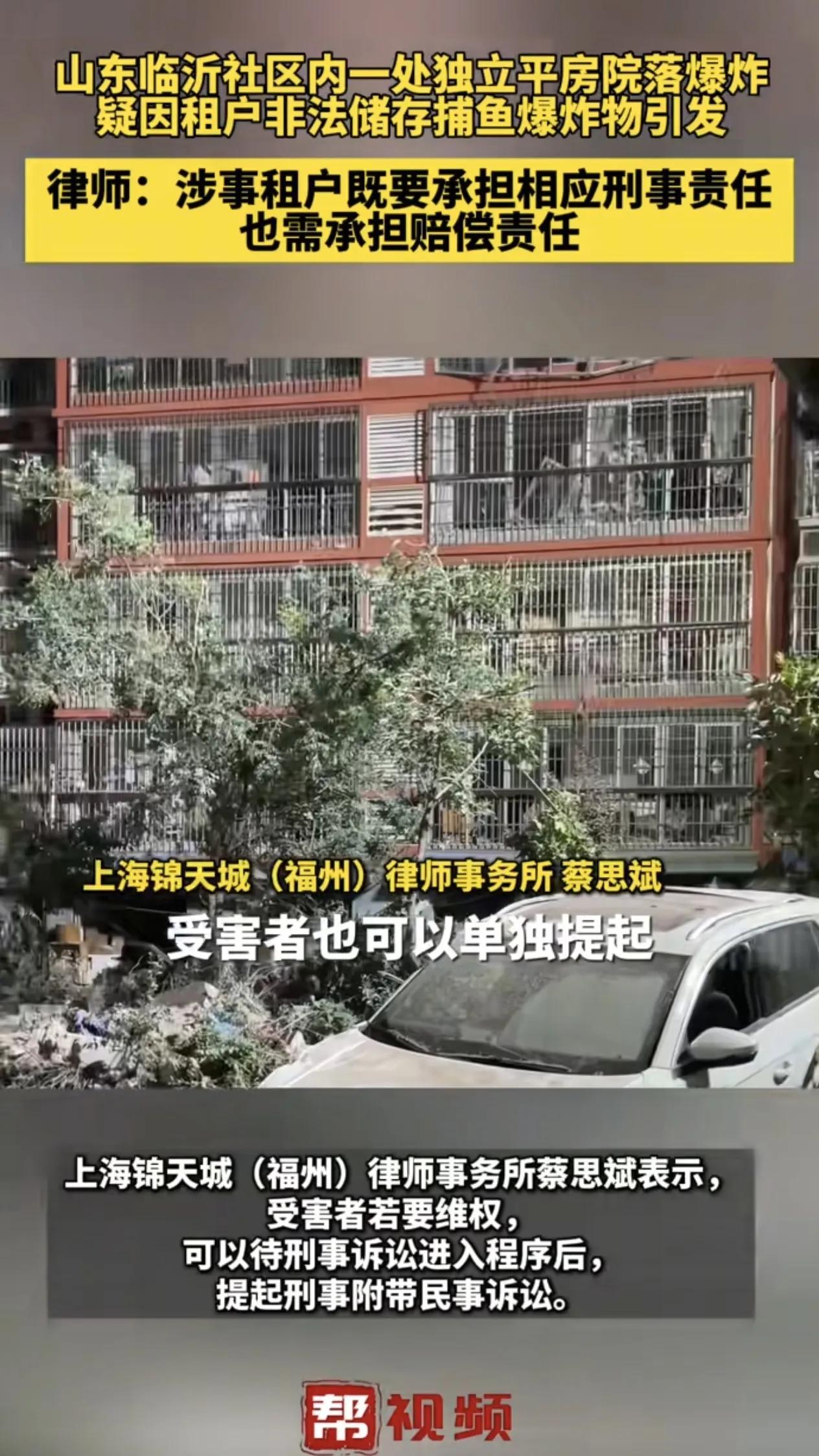 这家租户惨了，既要坐牢，还得赔偿邻居损失！律师分析，不仅租户要面临刑责和赔偿