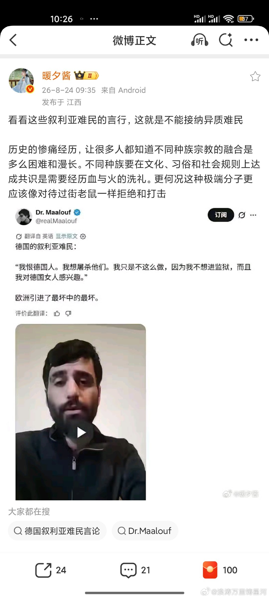 这就是不能接纳异质难民的原因​