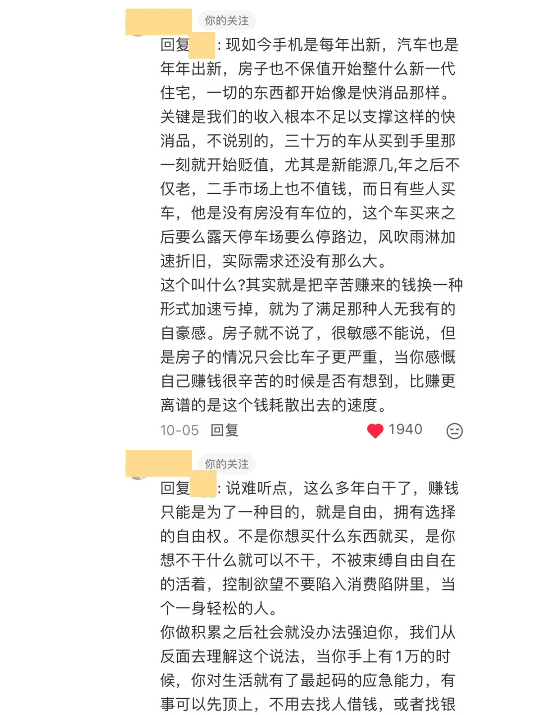 醍醐灌顶！一下子打开存钱的欲望！