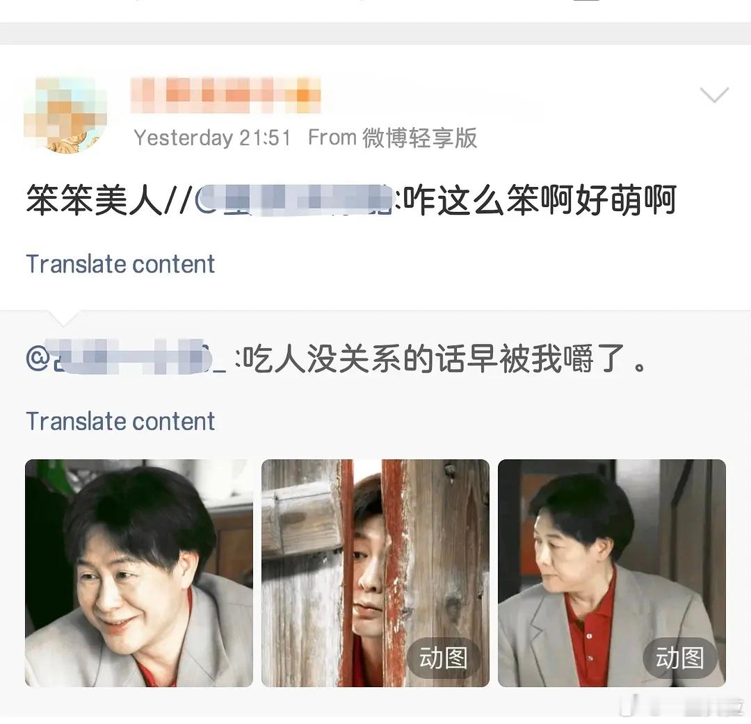 笨蛋美人好萌好萌啊