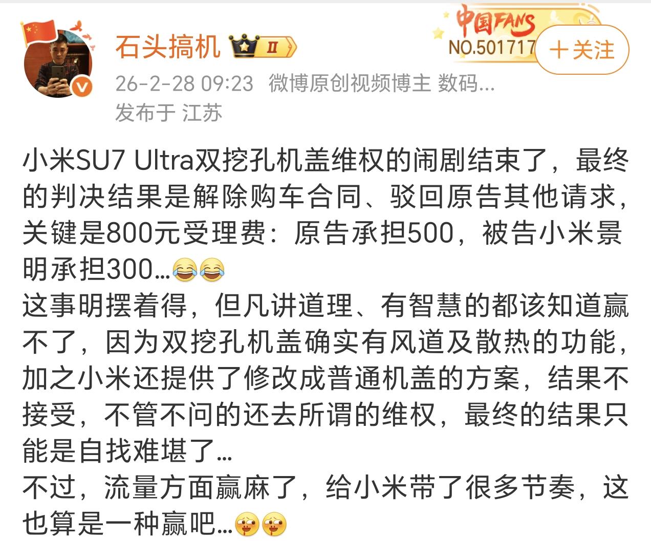 石头搞机最新“高论”。