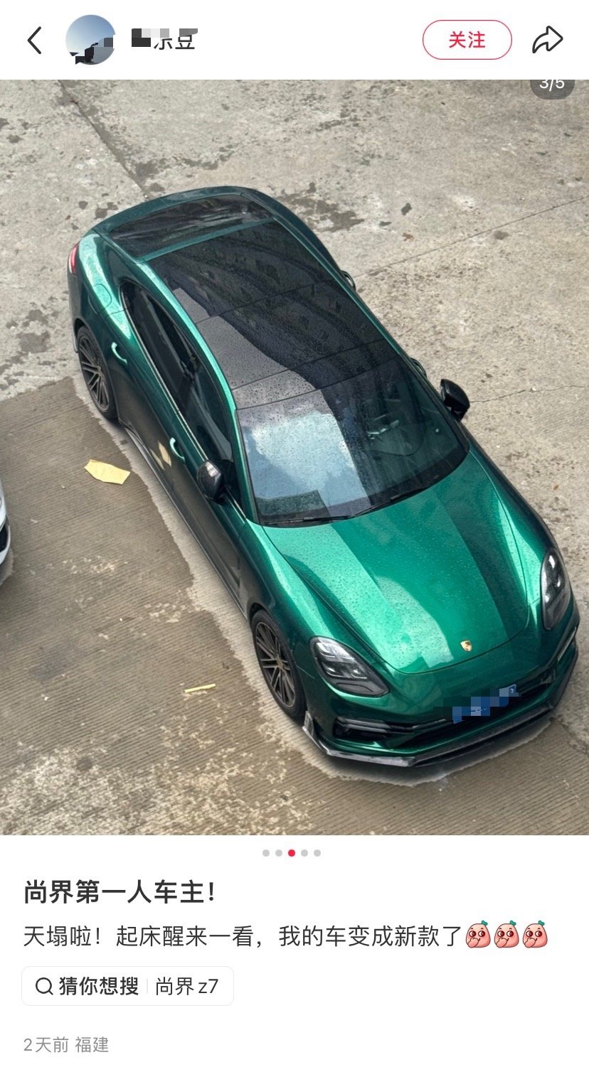 真没必要强行关联，su7的那种待遇，不是谁都能承受的起的……