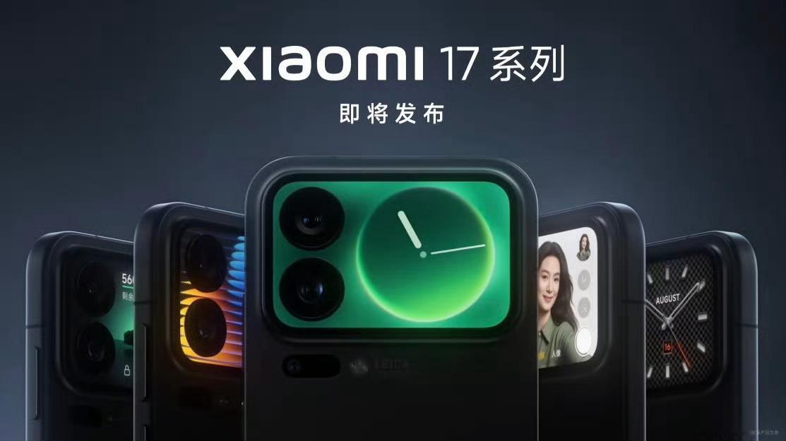 官宣了，小米17Pro后背的屏幕取名为“背屏”。我现在就是担心这个背屏耐摔性怎