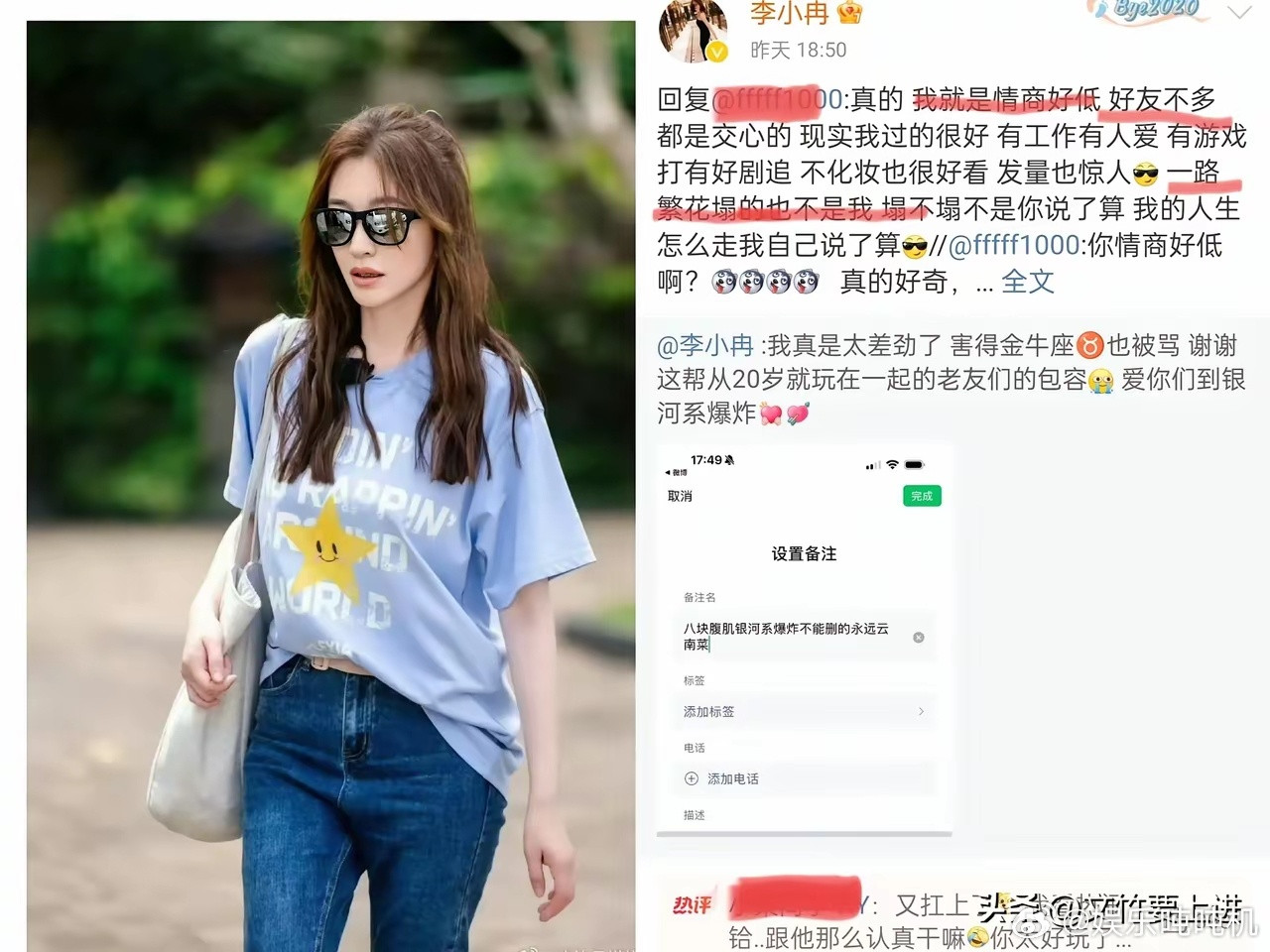 杨天真的含金量还在上升，李小冉这情商，估计演戏大火都得被同行挤下来。李小冉喊话：