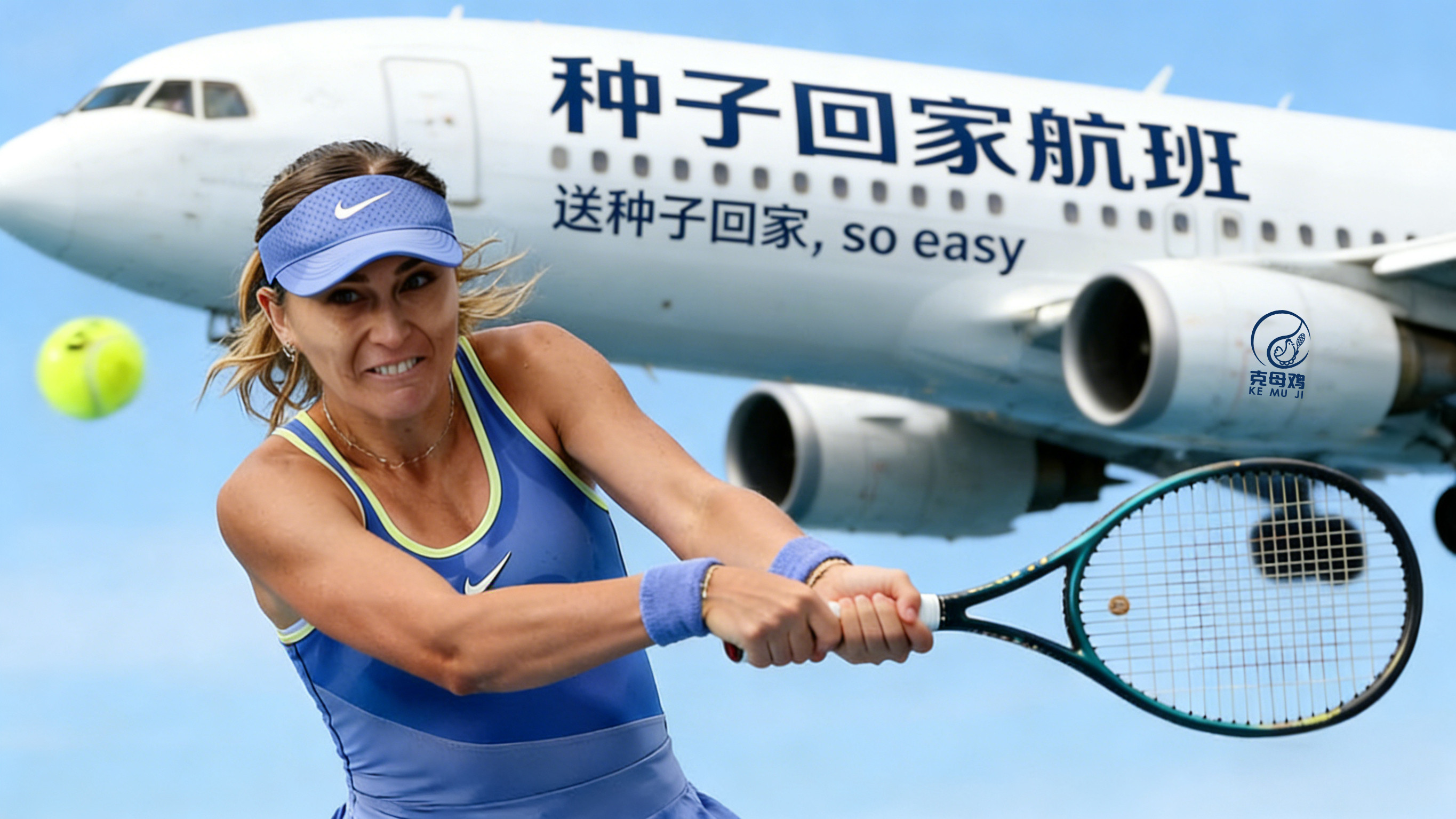 让我们停下手上的工作，恭喜种子回家航班开张澳网女单第二轮，25号种子巴多萨4