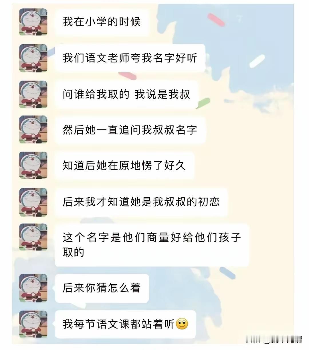 一看有故人之姿，原是故人之侄。[捂脸哭]