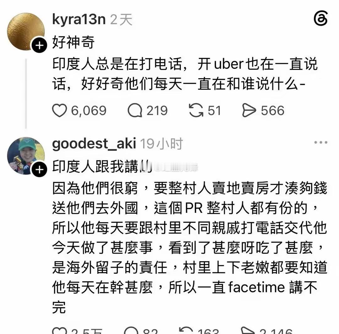 为什么印度人一直在打电话？如图，我也是第一次知道还有这种原因