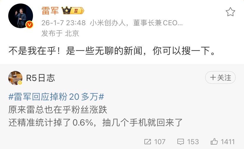 雷军都快被逼成网络办公了，刚直播解释完投放相关kol的事，下播后又在微博深夜辟谣