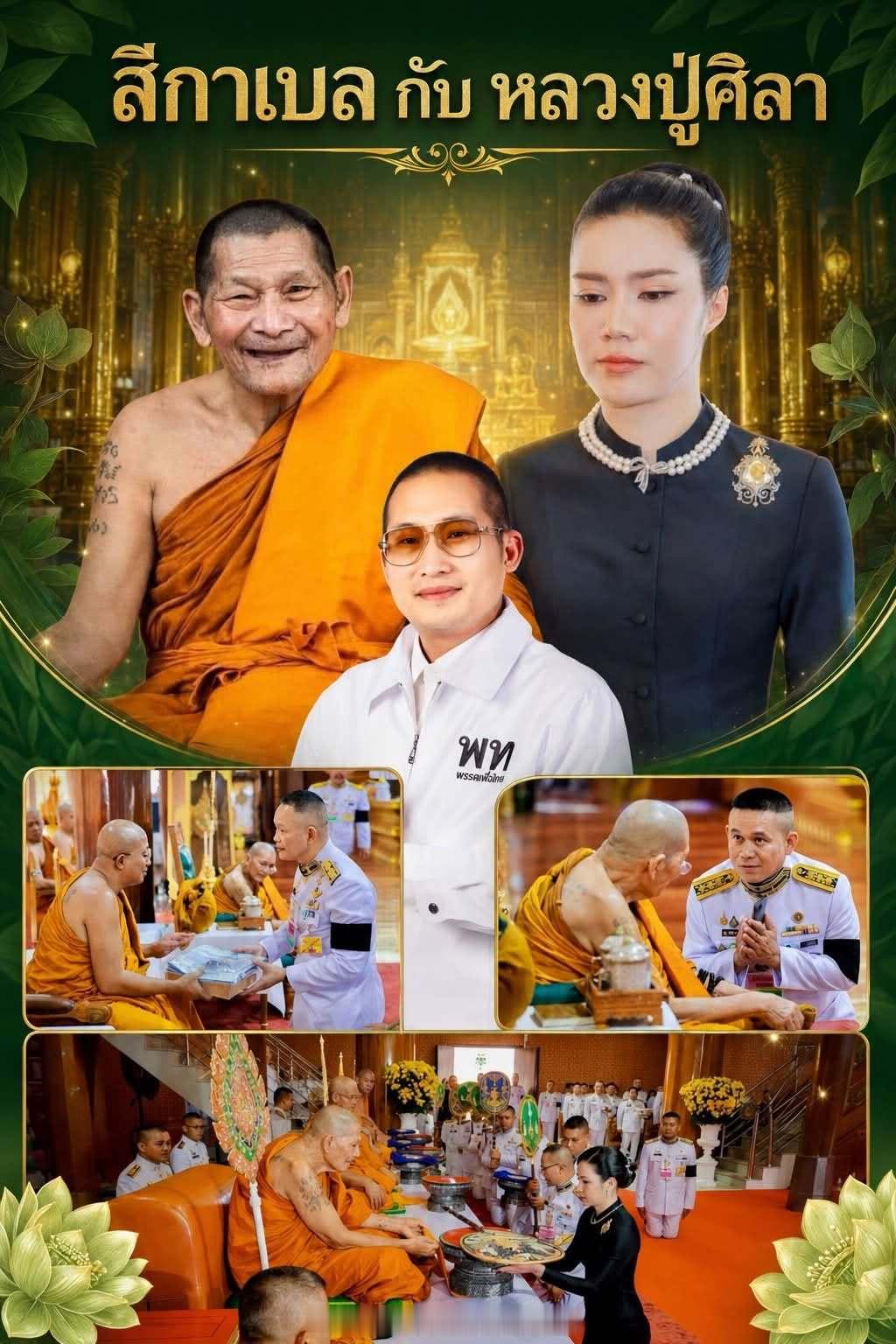 王室王室泰国王室小主人淡如菊，干了票大的奥拉侬小主的团队发了新照，感觉他们有点