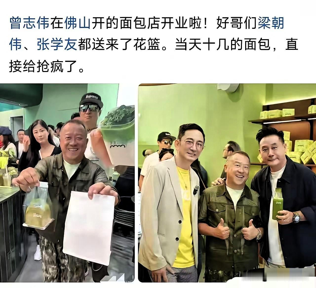 我严重怀疑，曾志伟去佛山开店，不是为了卖面包，也不是为了养老，纯粹就是为了炫