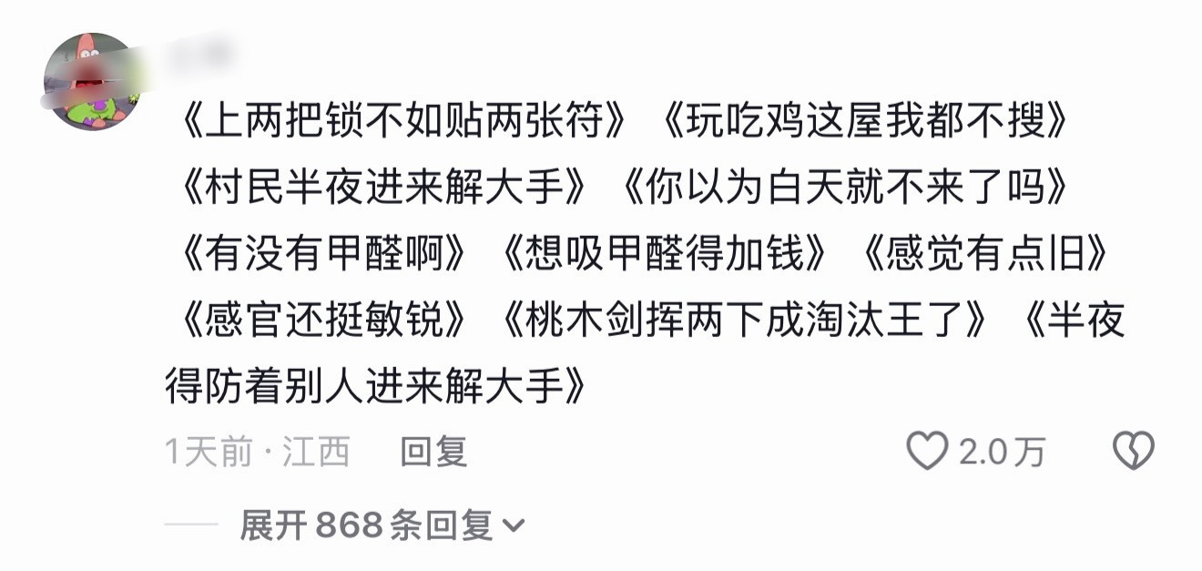 月租五十可小刀我被评论笑发财了