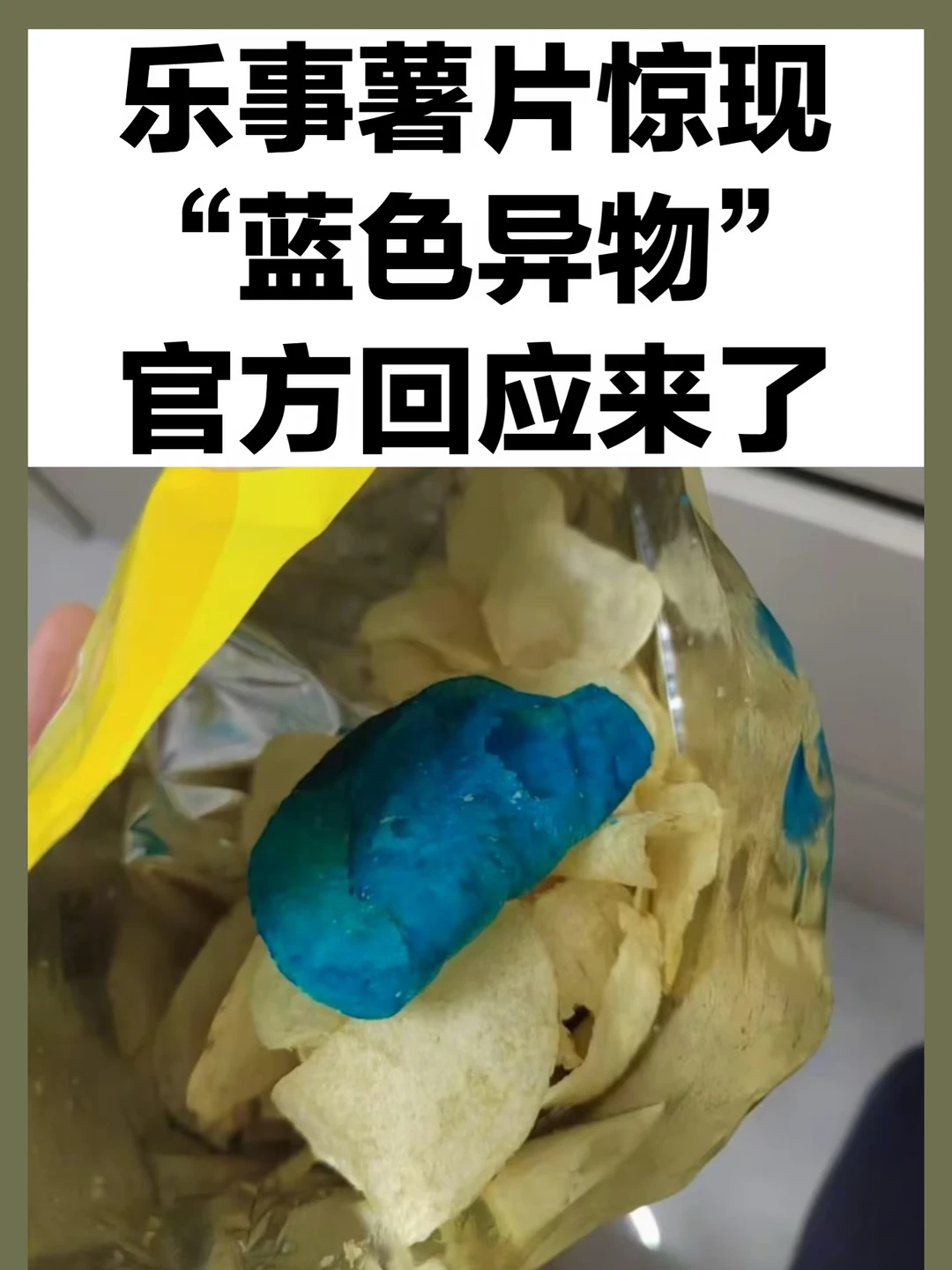 消费者拒绝一箱补偿，只要一个真相