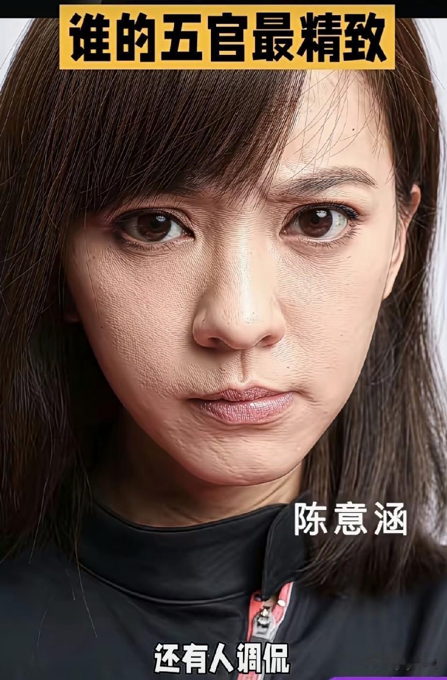 唐艺昕、乔欣、曾黎、陈意涵、姚晨、郭碧婷、张靓颖素颜比五官，谁才是真正的天生丽