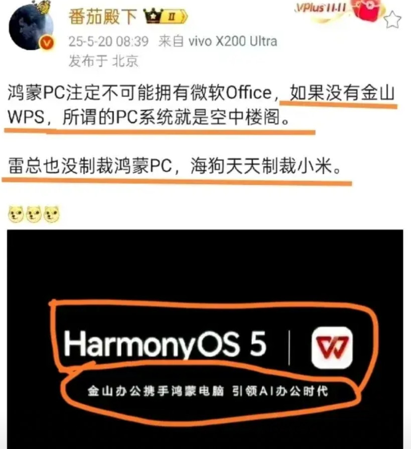 不怕美国制裁，就怕友商嘴炮制裁“番茄殿下”并没有意识到，现在不是适配鸿蒙pc