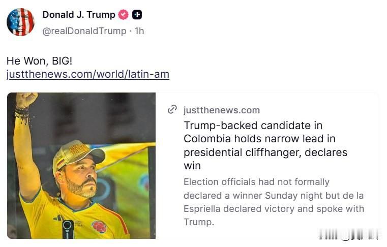 特朗普发帖：“他赢了，大胜！”周日晚间哥伦比亚选举官方尚未正式公布获胜者，但