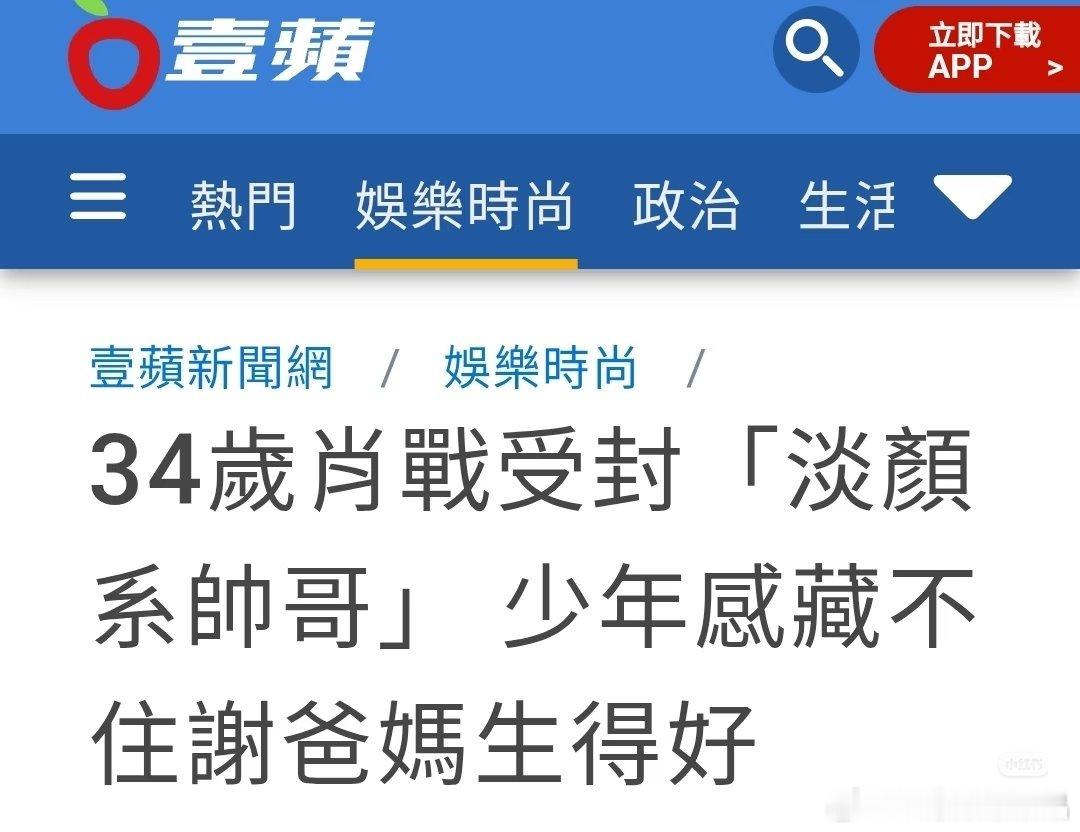 藏海传在台湾收视大爆，台媒纷纷报道。中国时报：肖战《藏海传》恨藏心里，眼神全是戏