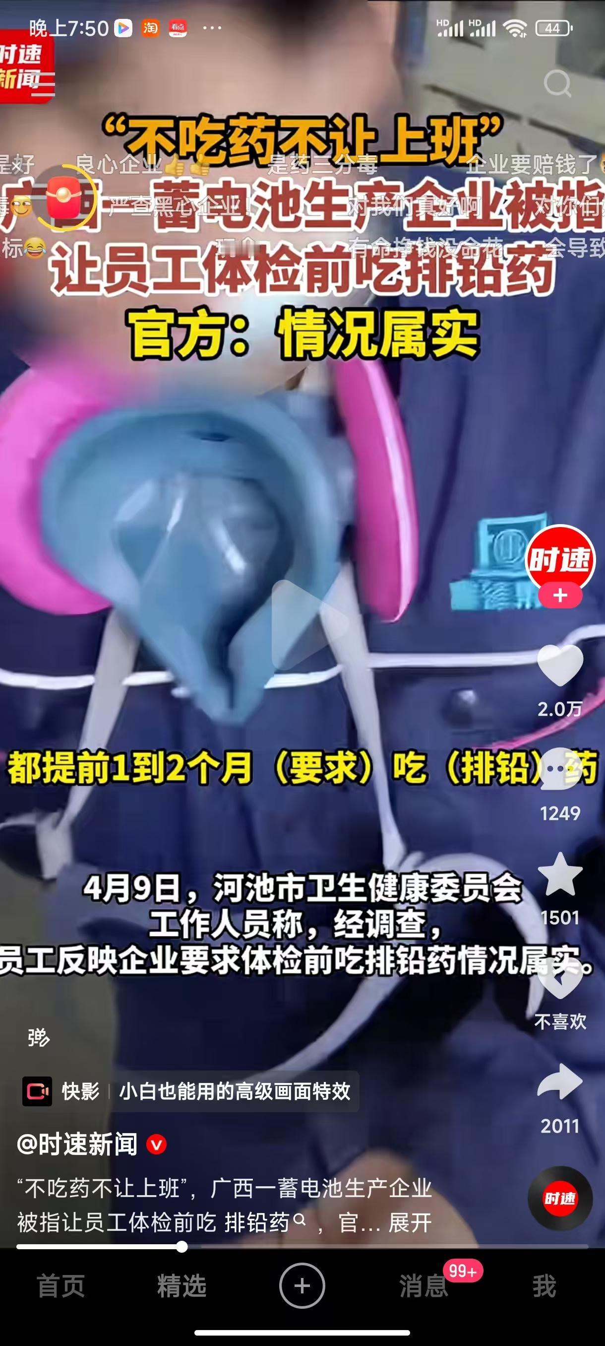 这班是非上不可吗？广西某蓄电池为了让员工体检铅不超标，提前一两个月每天让员工吃排