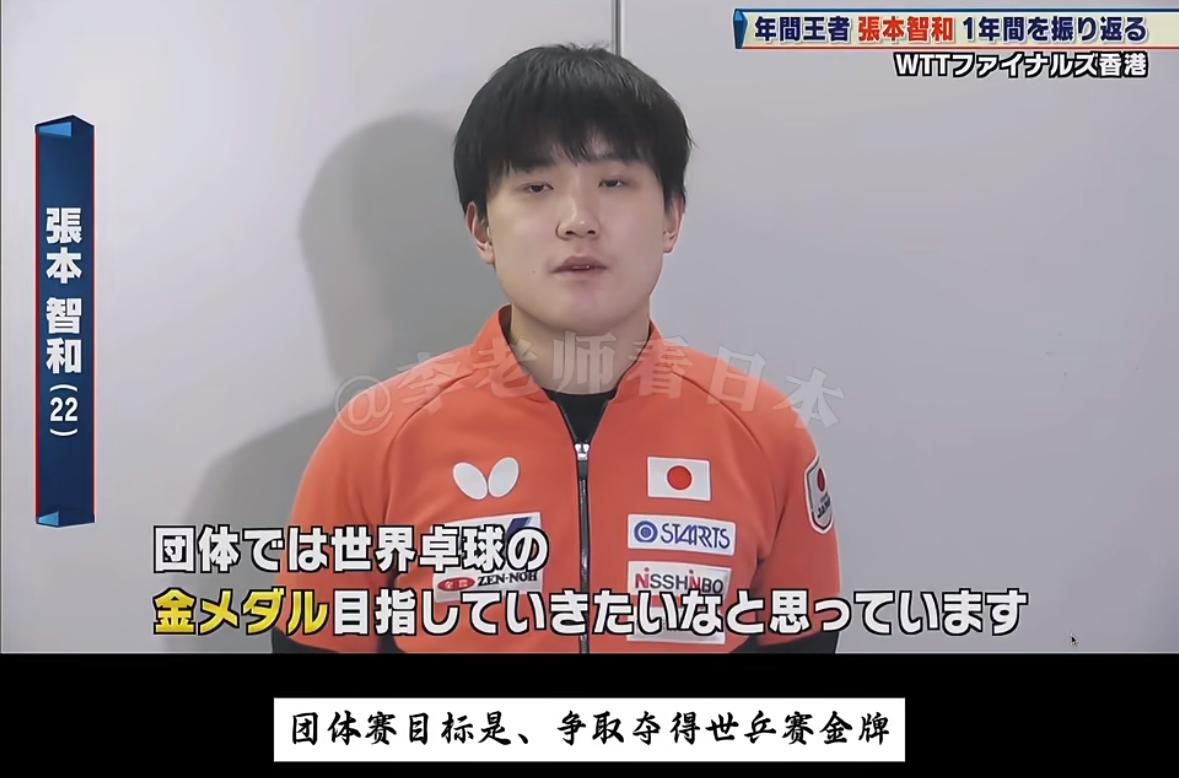 张本智和回国后畅谈2026年三大目标2月15日，张本智和香港总决赛夺冠后回国