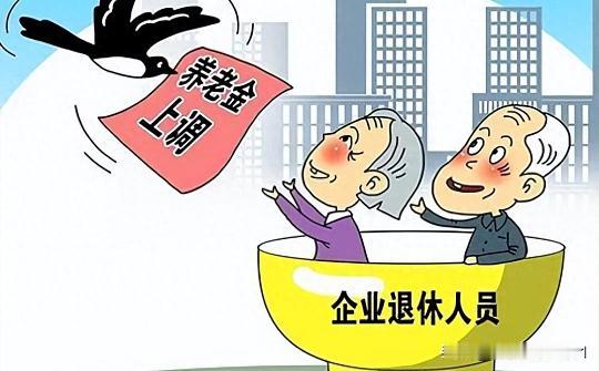退休以后,你的退休金够养老吗?“够不够”没有标准答案，完全取决于你的身份背景、缴