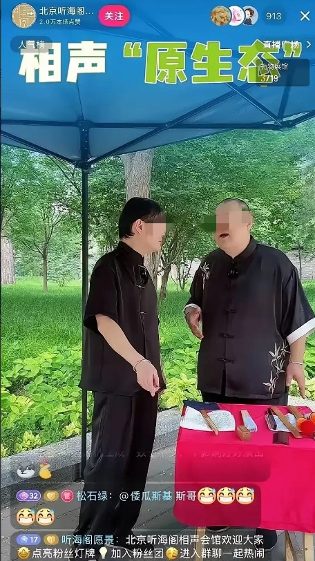 惨淡经营！德云社前大弟子在路边开启网络直播说相声。近日，德云社前大弟子闫某某又