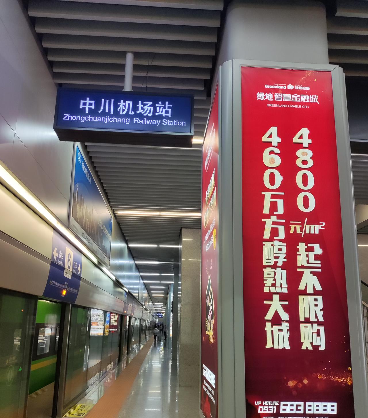 谁能告诉我！兰州中川机场为什么离市区那么远！前两天差点没赶上飞机。好在兰州火
