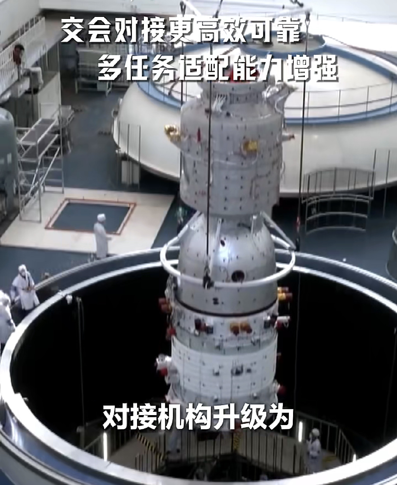 神舟二十三号技术更新:对接机构升级为受控阻尼缓冲系统。(来源，新闻联播)