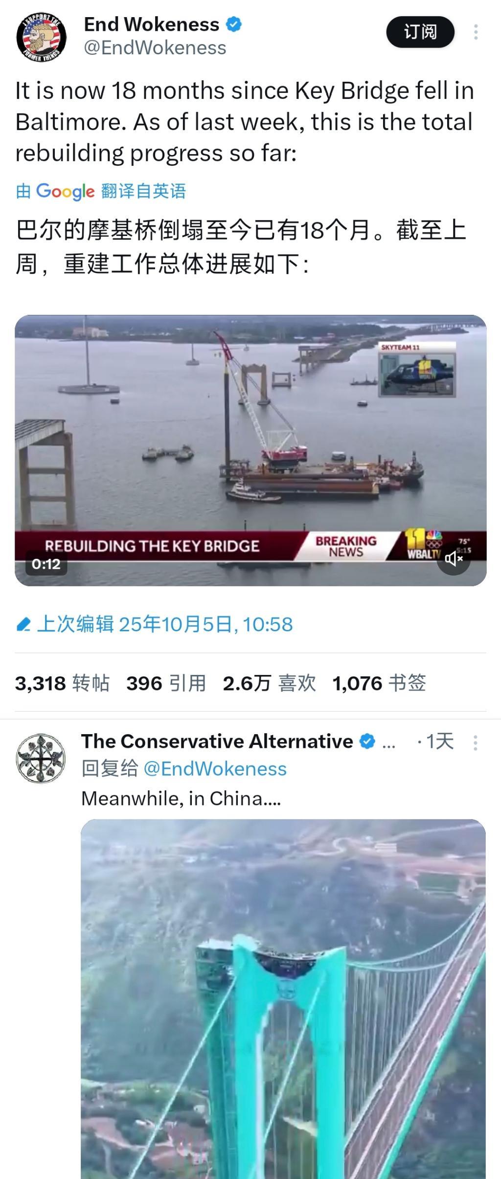 2024年3月27日，巴尔的摩跨海大桥惨遭撞断，至今已经过了18个月，但是工程进